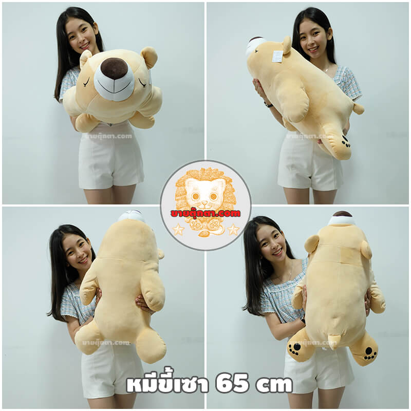 9016 Soft Bear Beige - SizeL ตุ๊กตาหมีขี้เซา หมีขี้เกียจ ตุ๊กตานุ่มนิ่ม