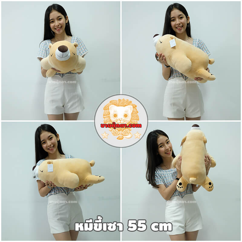 9016 Soft Bear Beige - SizeM ตุ๊กตาหมีขี้เซา หมีขี้เกียจ ตุ๊กตานุ่มนิ่ม