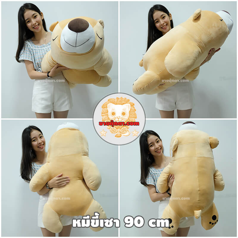 9016 Soft Bear Beige - SizeXL ตุ๊กตาหมีขี้เซา หมีขี้เกียจ ตุ๊กตานุ่มนิ่ม