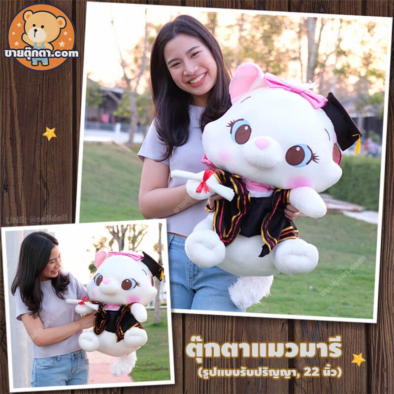 ตุ๊กตา แมวมารี รับปริญญา / Marie Graduation จากเรื่อง The Aristocats ของค่าย ดิสนีย์ Disney
