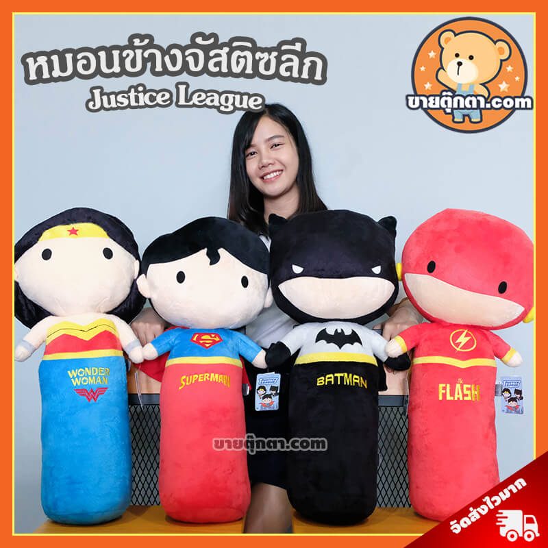 หมอนข้าง จัสติซ ลีก / Justice League Bolster ของค่ายดีซี DC Universe