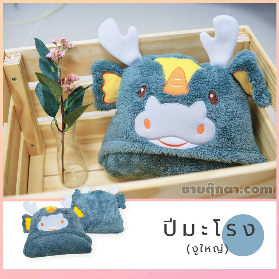 6309 Constellation Blanket - a5 ผ้าห่มฮู้ด 12 นักษัตร ปีมะโรง / Dragon Zodiac