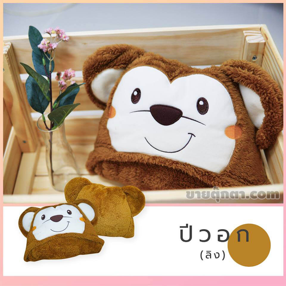 6309 Constellation Blanket - a9 ผ้าห่มฮู้ด 12 นักษัตร ปีวอก / Monkey Zodiac