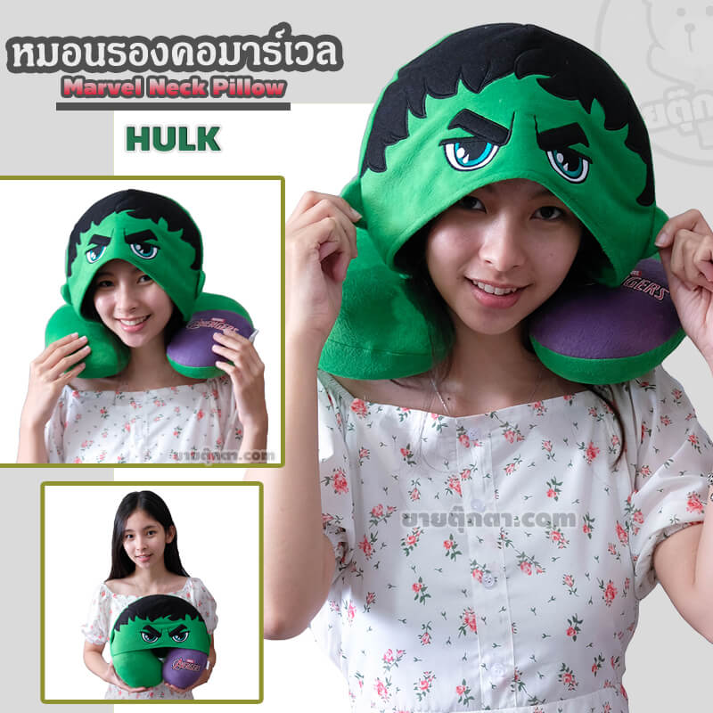 2018 Marvel Neck Pillow - HulkShow หมอนรองคอ ฮัค / Hulk จากเรื่องอเวนเจอร์ส Avenger Endgame ของค่าย มาร์เวล Marvel