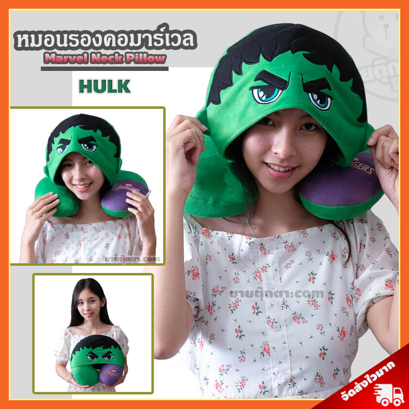 2018 Marvel Neck Pillow - HulkShowB หมอนรองคอ ฮัค / Hulk จากเรื่องอเวนเจอร์ส Avenger Endgame ของค่าย มาร์เวล Marvel
