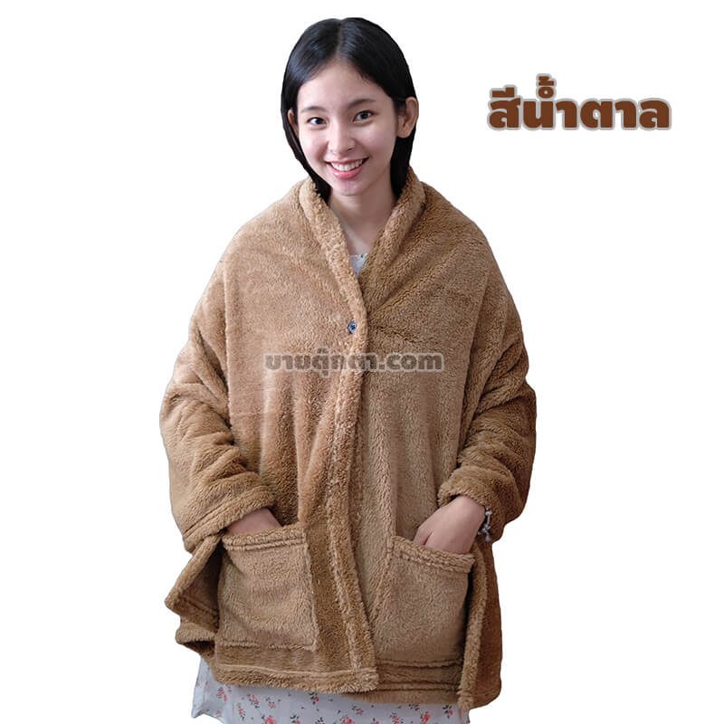 ผ้าห่มคลุมไหล่ / Throw Blanket