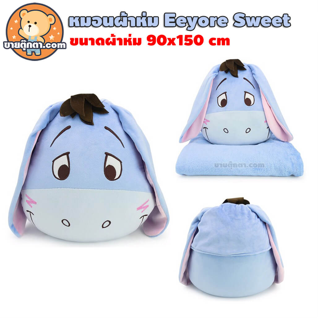 5058 Pooh Sweet Pillow - eeyore3 หมอนผ้าห่มชุดหมีพูห์ Sweet / Pooh Sweet Pillow จากเรื่องวินนี่เดอะพูห์ Winnie the pooh ของค่าย ดิสนีย์ Disney