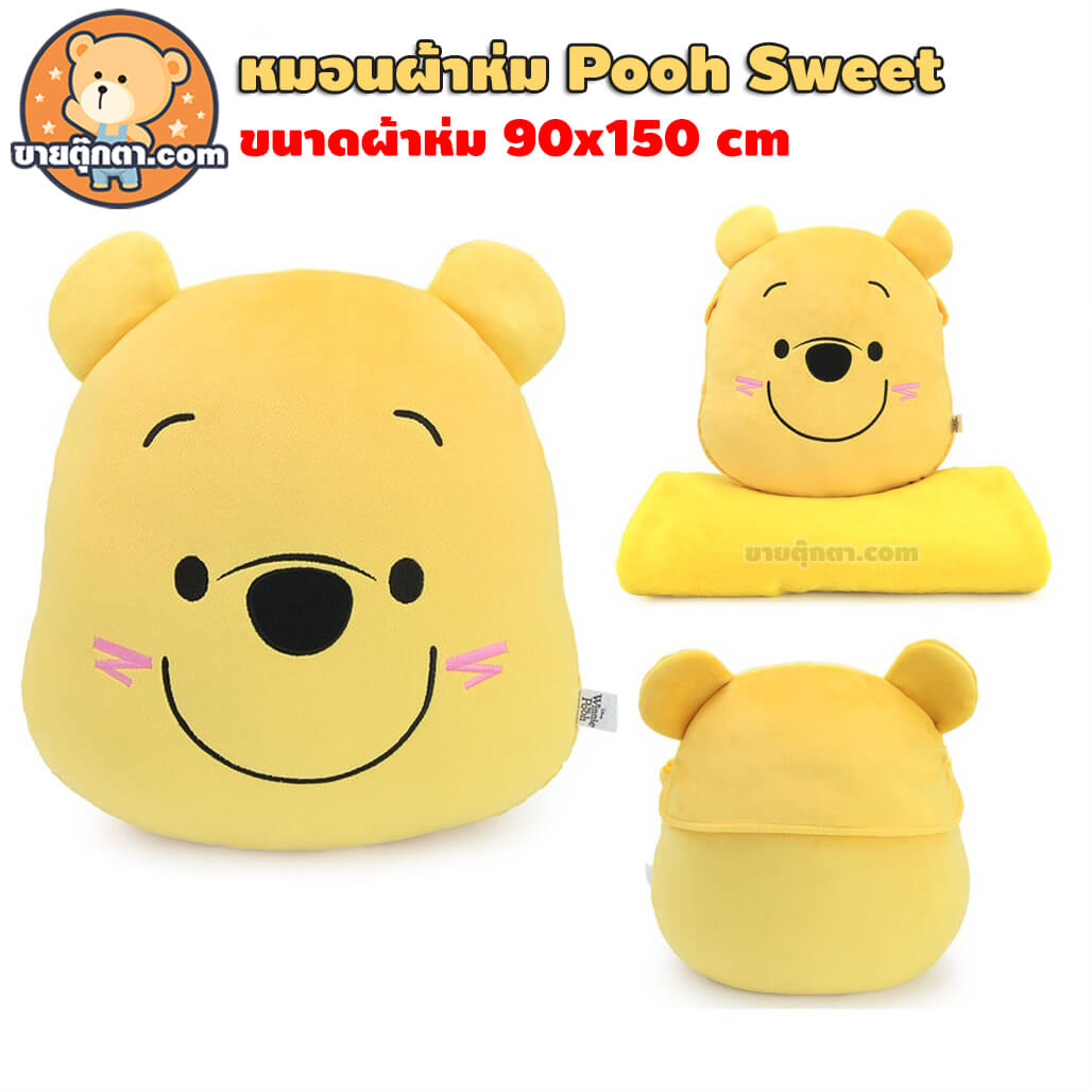 5058 Pooh Sweet Pillow - pooh3 หมอนผ้าห่มชุดหมีพูห์ Sweet / Pooh Sweet Pillow จากเรื่องวินนี่เดอะพูห์ Winnie the pooh ของค่าย ดิสนีย์ Disney