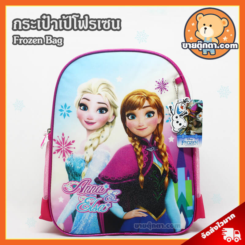 กระเป๋าเป้ โฟรเซน / Frozen Bag โฟรเซ่น Elsa เอลซ่า Anna แอนนา