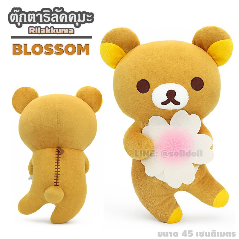 3000 Rilakkuma Story - Kuma Blossoms ตุ๊กตา ริลัคคุมะ & โคริลัคคุมะ / ตุ๊กตา Rilakkuma & Korilakkuma คุมะ Kuma โคริ Kori