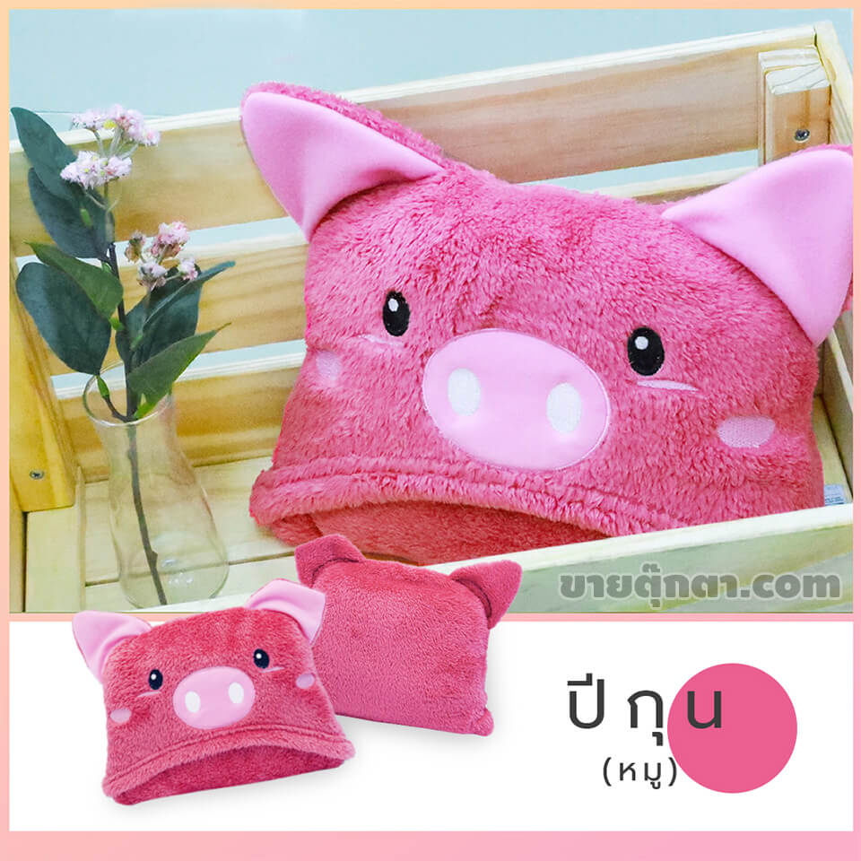 6309 Constellation Blanket - a12C ผ้าห่มฮู้ด 12 นักษัตร / Zodiac Blanket