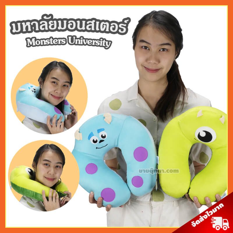 หมอนรอคอ ไมค์ & ซัลลี่ / Mike & Sulley Relax Neck Pillow ของค่าย ดิสนีย์ Disney