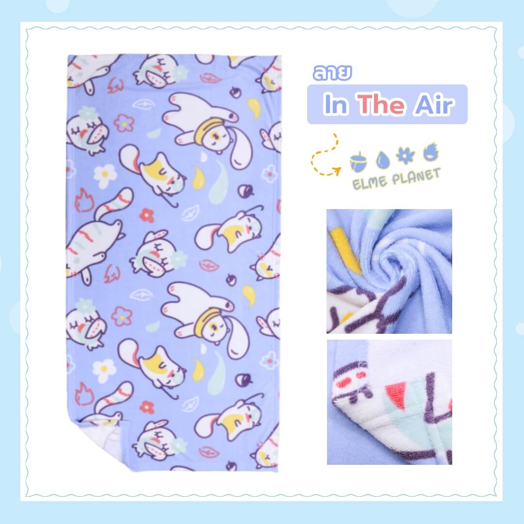 6811 Whoopie Elme Chick Towel Set - Elme Planet c ชุดผ้าขนหนู แพลนเน็ต / Planet Towel Set ผ้าขนหนู ผ้าเช็คตัว ผ้าเช็คผม