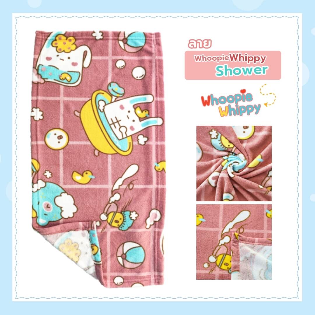 6811 Whoopie Elme Chick Towel Set - Whoopie Whippy c ชุดผ้าขนหนู แพลนเน็ต / Planet Towel Set ผ้าขนหนู ผ้าเช็คตัว ผ้าเช็คผม