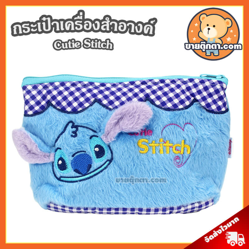 กระเป๋าเครื่องสำอาง สติช / Stitch Cutie ของค่าย ดิสนีย์ Disney