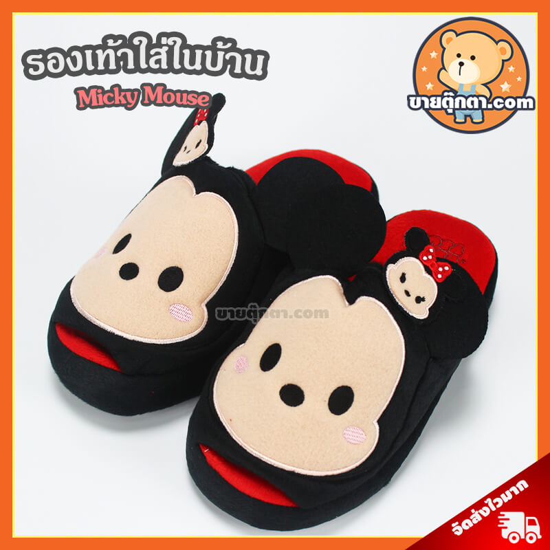 รองเท้า มิกกี้เมาส์ / Micky Mouse Slipper