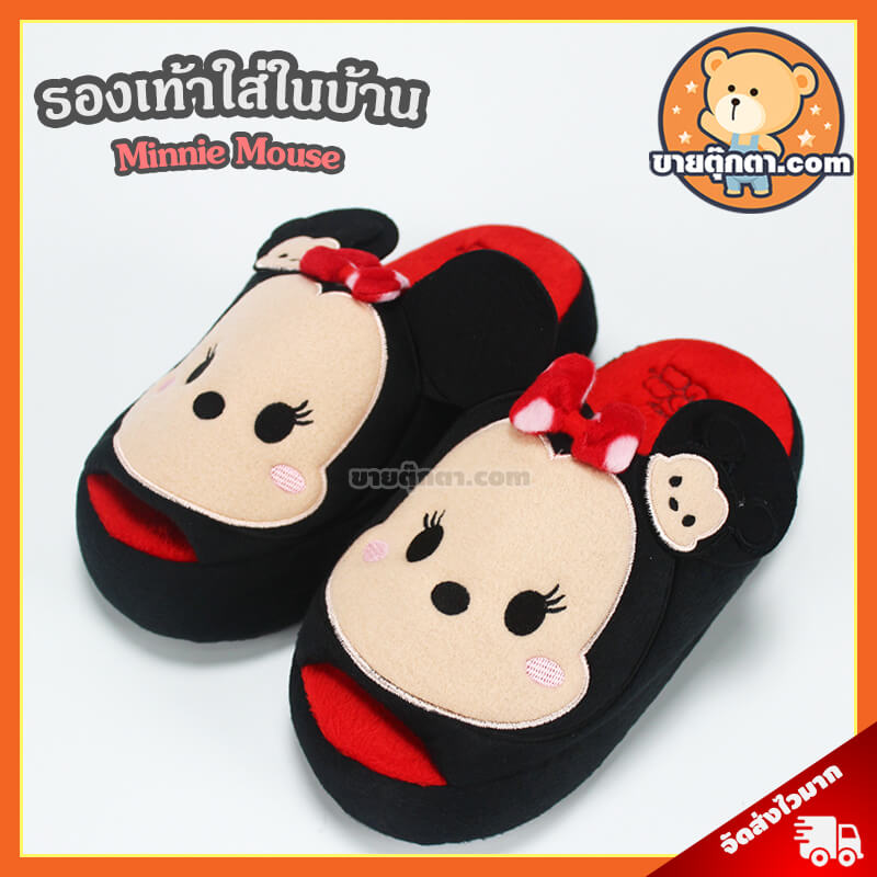 รองเท้า มินนี่เมาส์ / Minnie Mouse Slipper