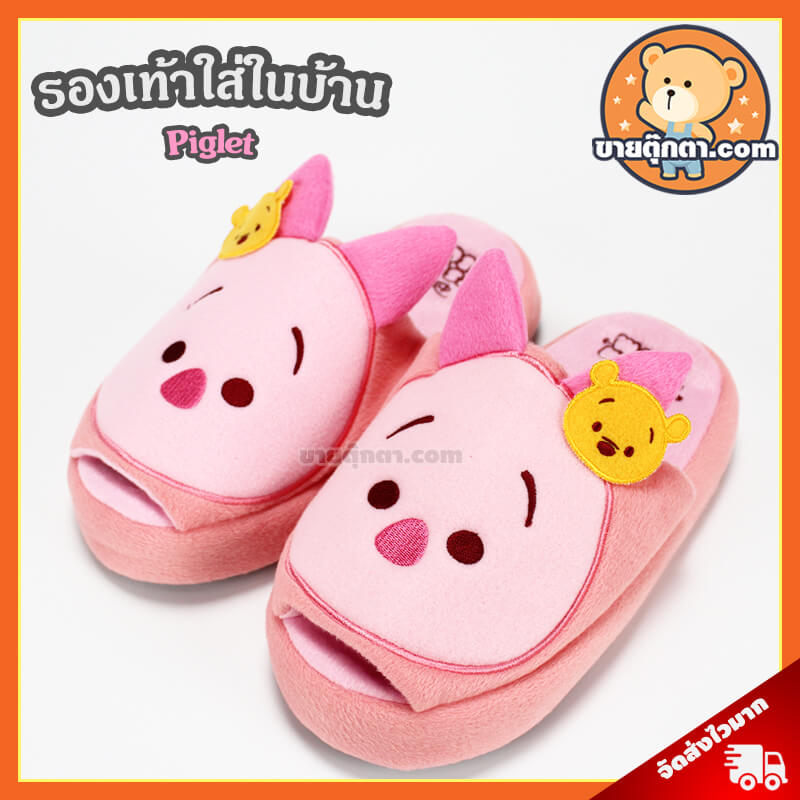 รองเท้า พิกเล็ต / Piglet Slipper จากเรื่อง Winnie the pooh