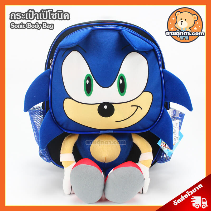 กระเป๋าเป้ ตัวโซนิค / Sonic Body Bag