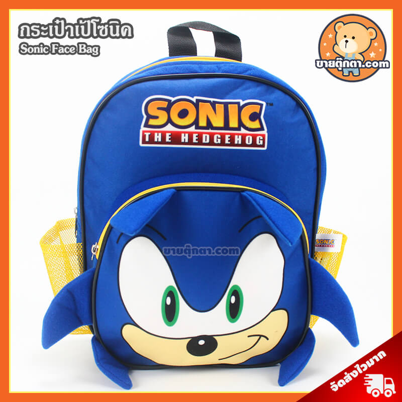 กระเป๋าเป้ หน้าโซนิค / Sonic Face Bag