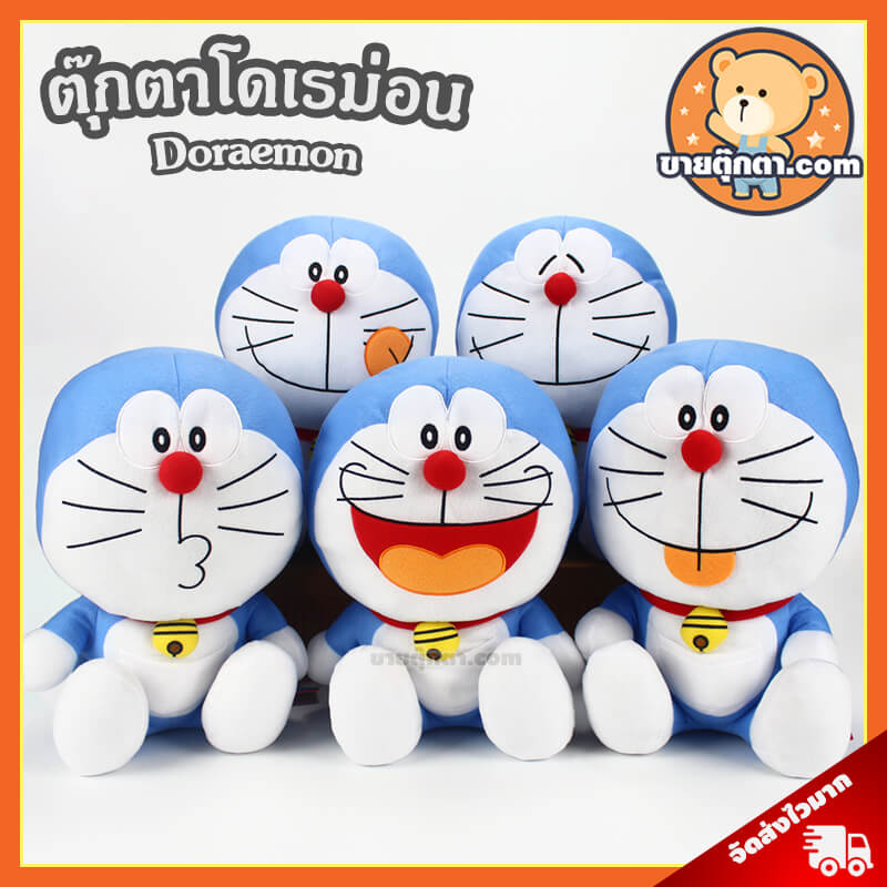 ตุ๊กตา โดเรม่อน / Doraemon Plush Toy