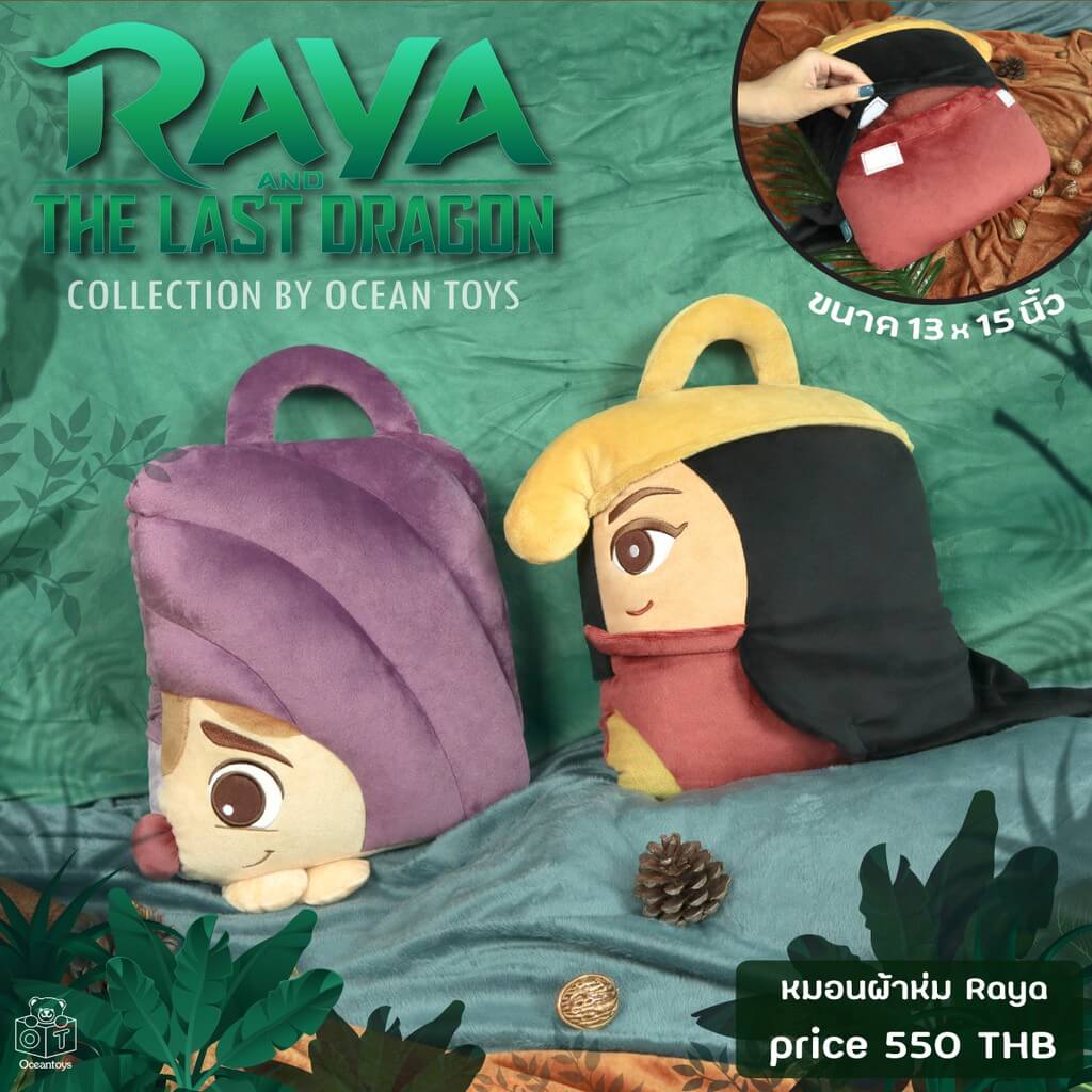 3707 Raya Pillow Blanket - group หมอนผ้าห่ม รายากับมังกรตัวสุดท้าย / Raya and the Last Dragon Pillow Blanket