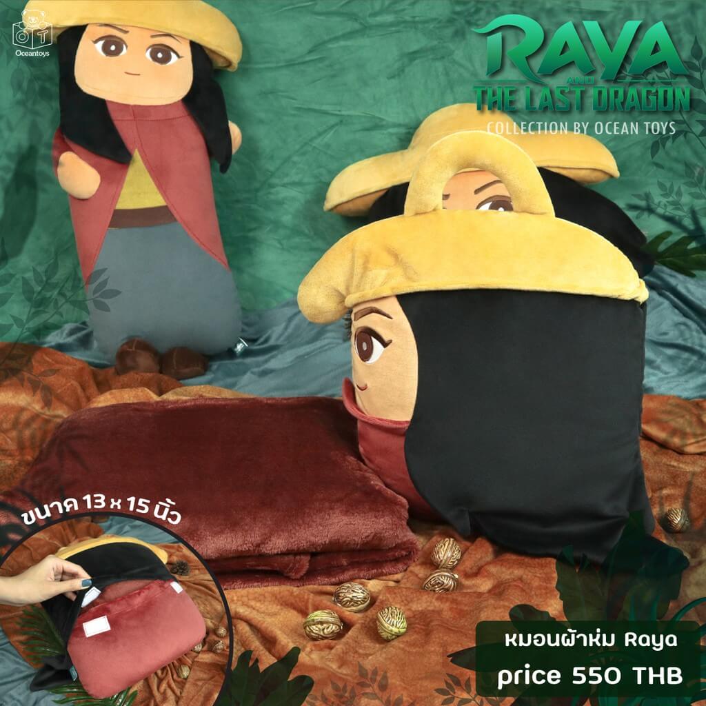3707 Raya Pillow Blanket - raya raw หมอนผ้าห่ม รายากับมังกรตัวสุดท้าย / Raya and the Last Dragon Pillow Blanket