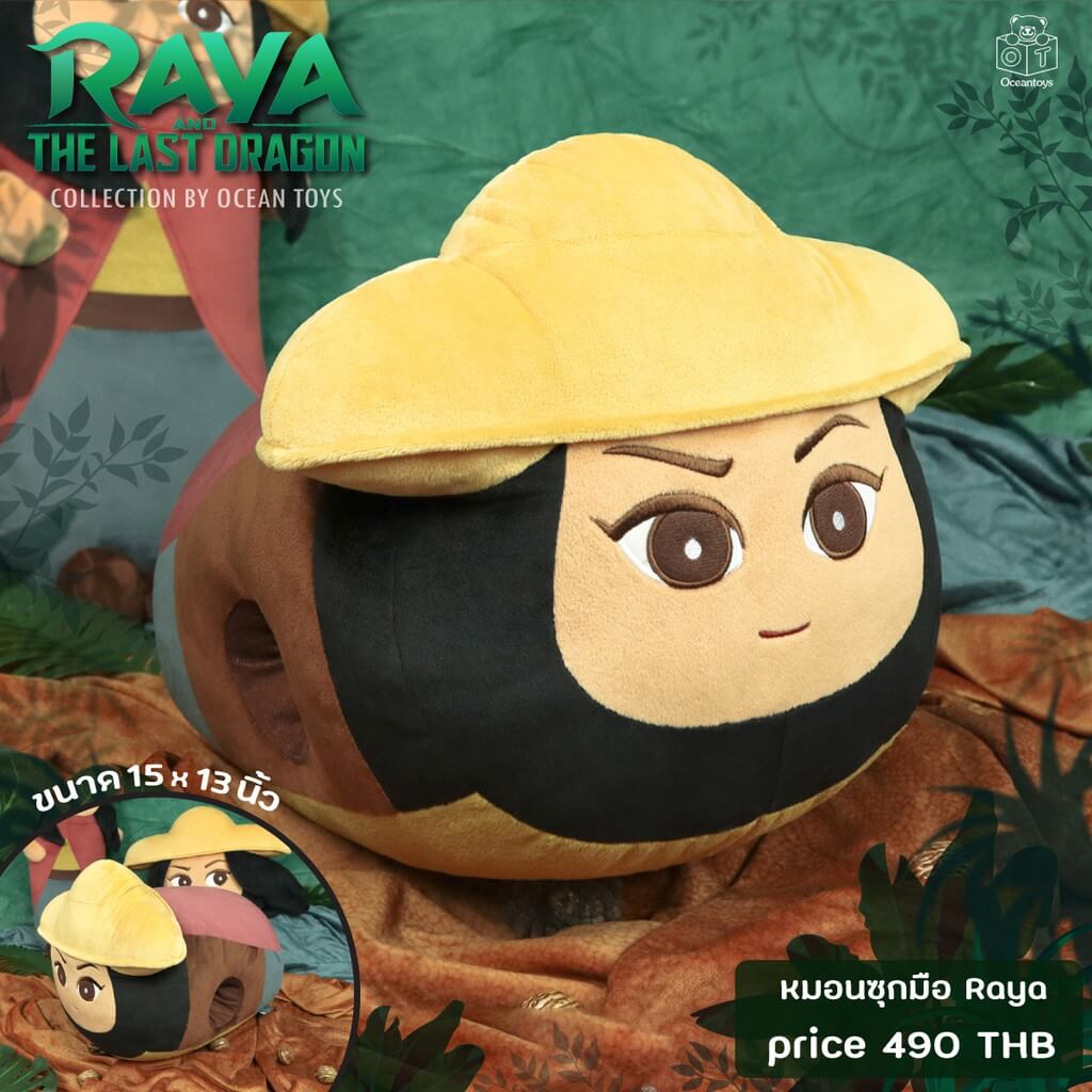 3709 Raya Pillow - raya raw หมอนสอดมือ รายากับมังกรตัวสุดท้าย / Raya and the Last Dragon Pillow