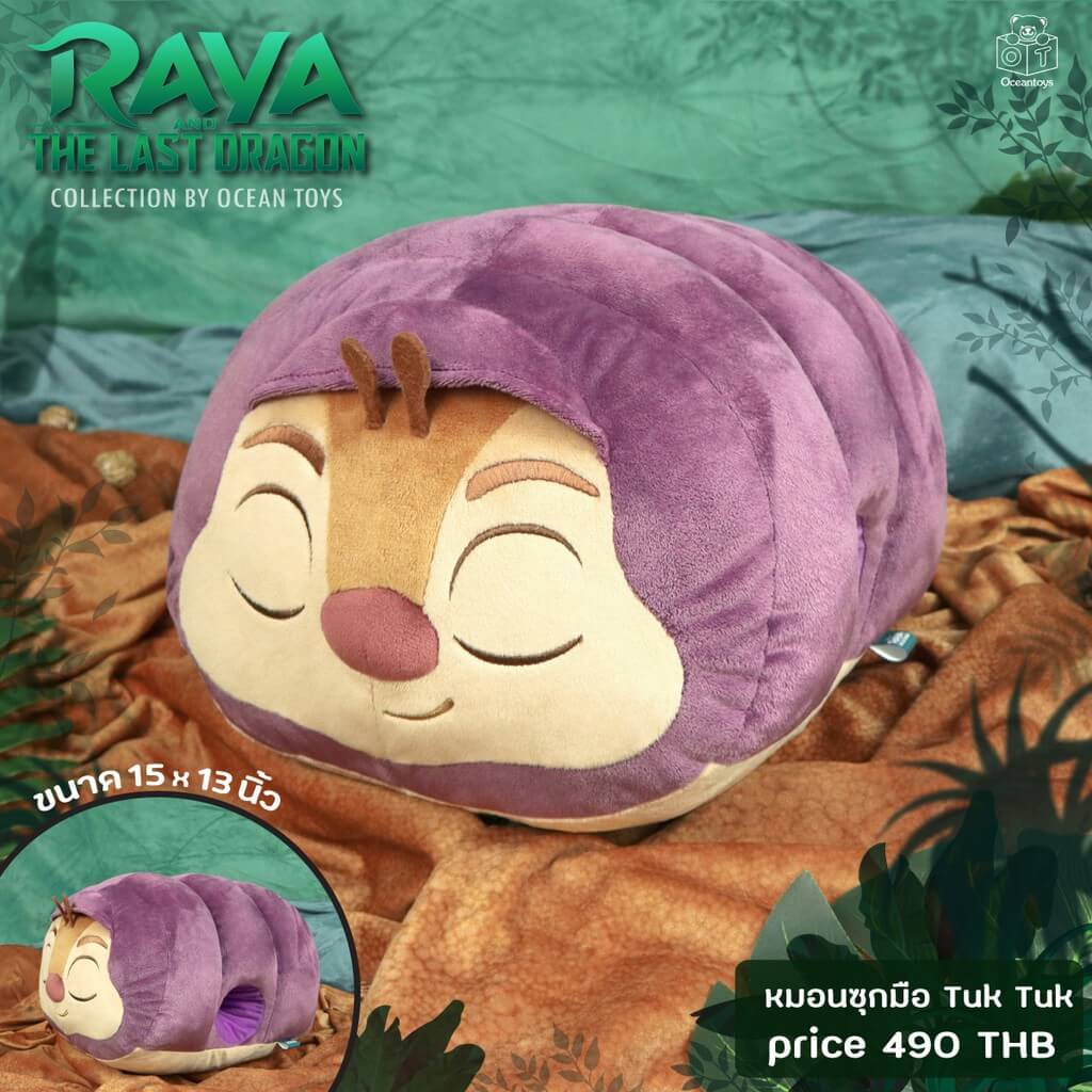 3709 Raya Pillow - tuktuk raw หมอนสอดมือ รายากับมังกรตัวสุดท้าย / Raya and the Last Dragon Pillow