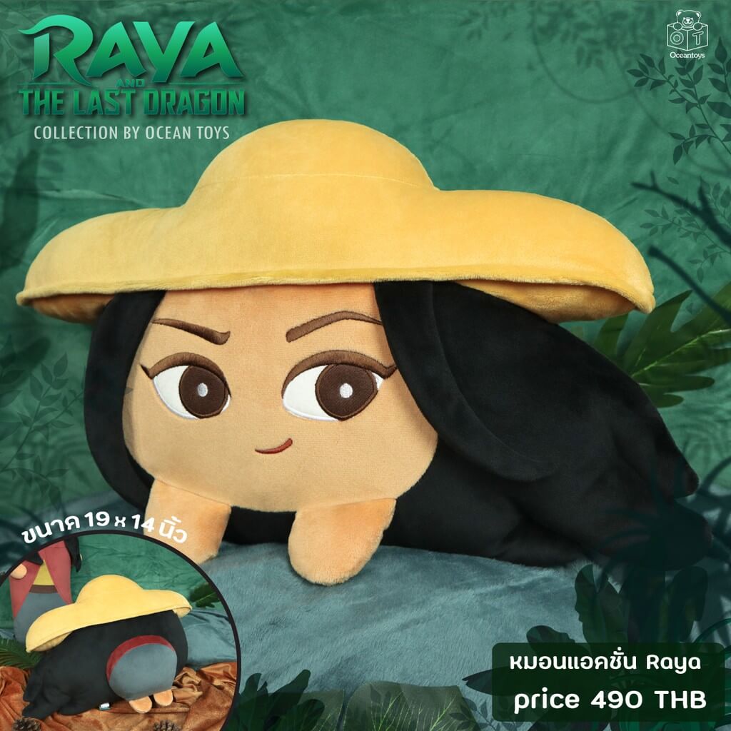3711 Raya Action Pillow - raya raw หมอน รายากับมังกรตัวสุดท้าย / Raya and the Last Dragon Pillow