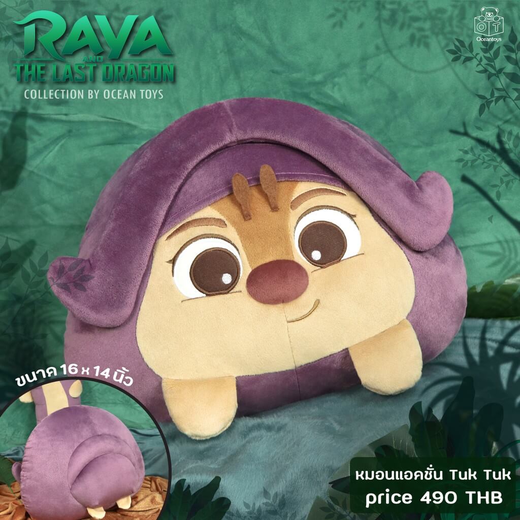3711 Raya Action Pillow - tuktuk raw หมอน รายากับมังกรตัวสุดท้าย / Raya and the Last Dragon Pillow